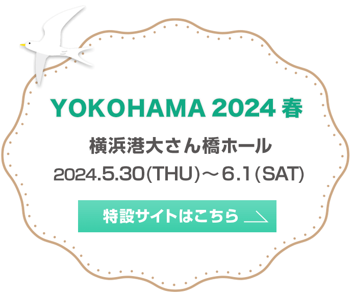 横浜 2024春