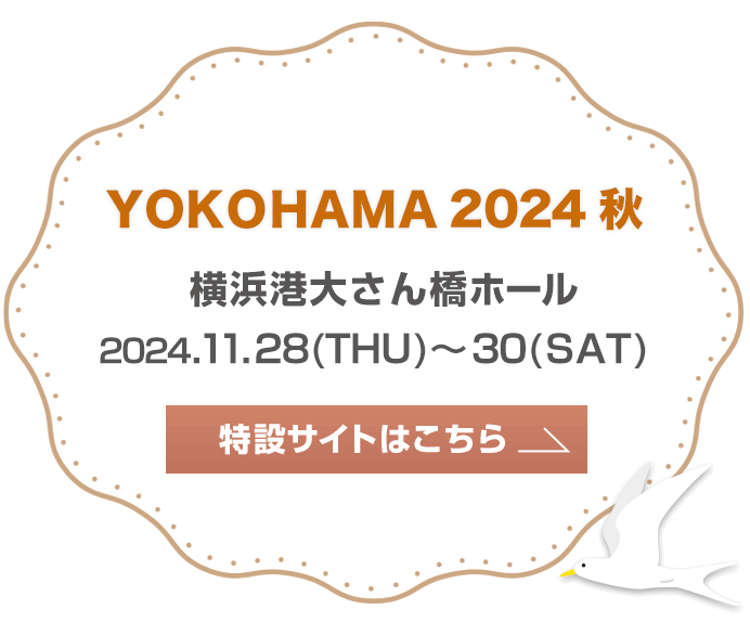 横浜 2024秋